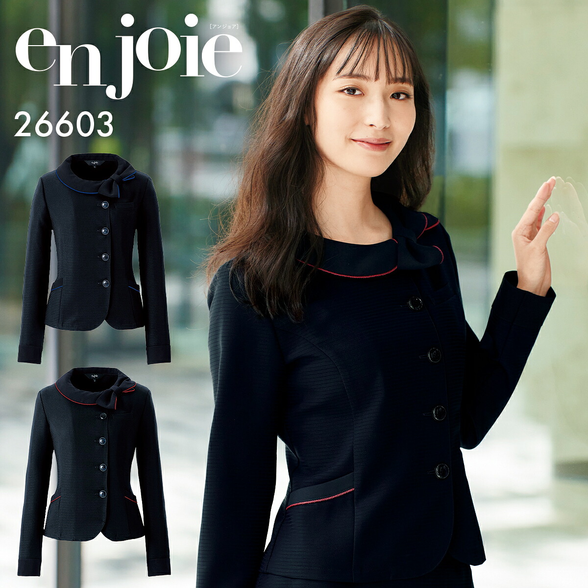en joie アンジョア 長袖オーバーブラウス レディース ユニフォーム オフィス 制服 事務服 受付 コンパニオン ショールーム かわいい クリニック 26603 宅配のみ