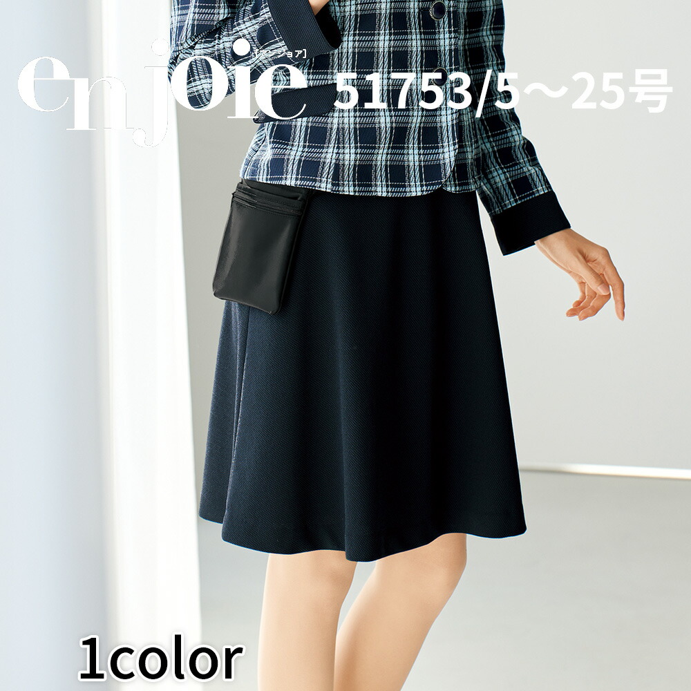 楽天市場】en joie アンジョア 後ろゴムフレアースカート レディース