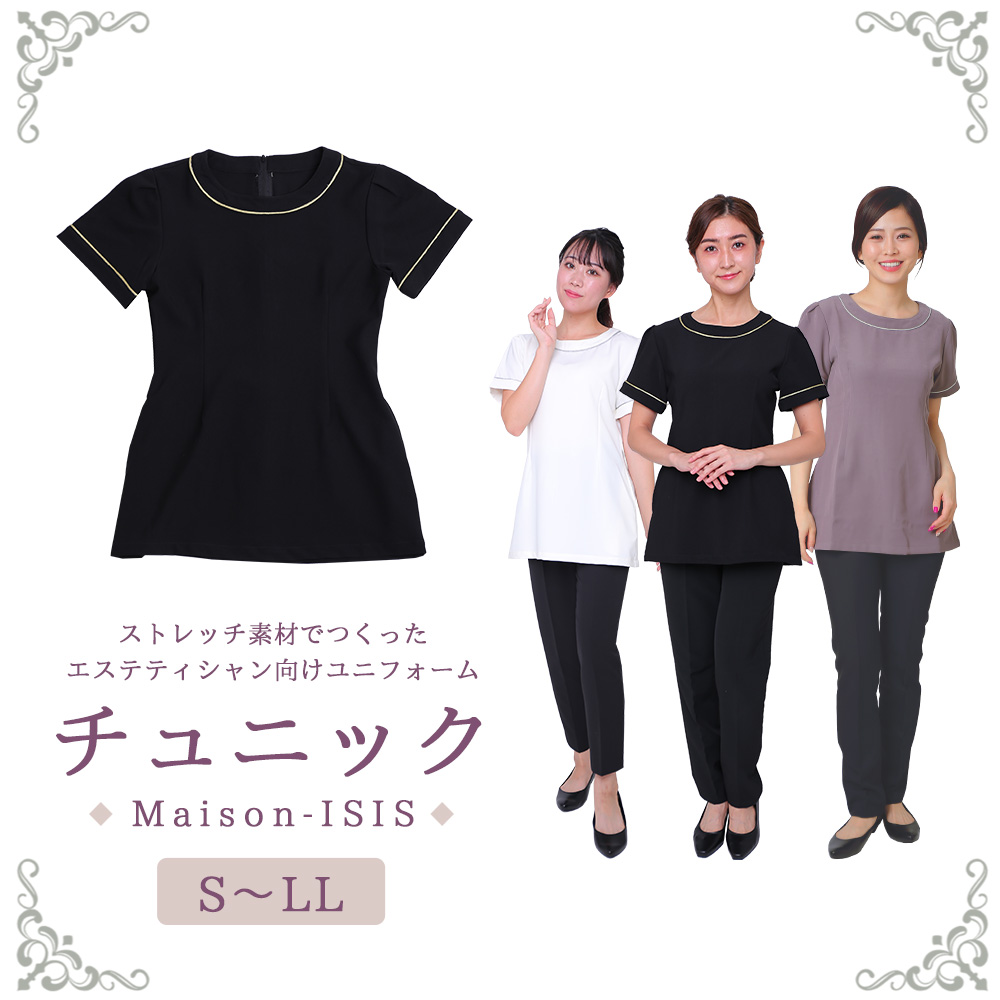 エステサロン　ユニホーム 楽天市場】エステユニフォーム ヴィーダジャケット 01 STYLISH