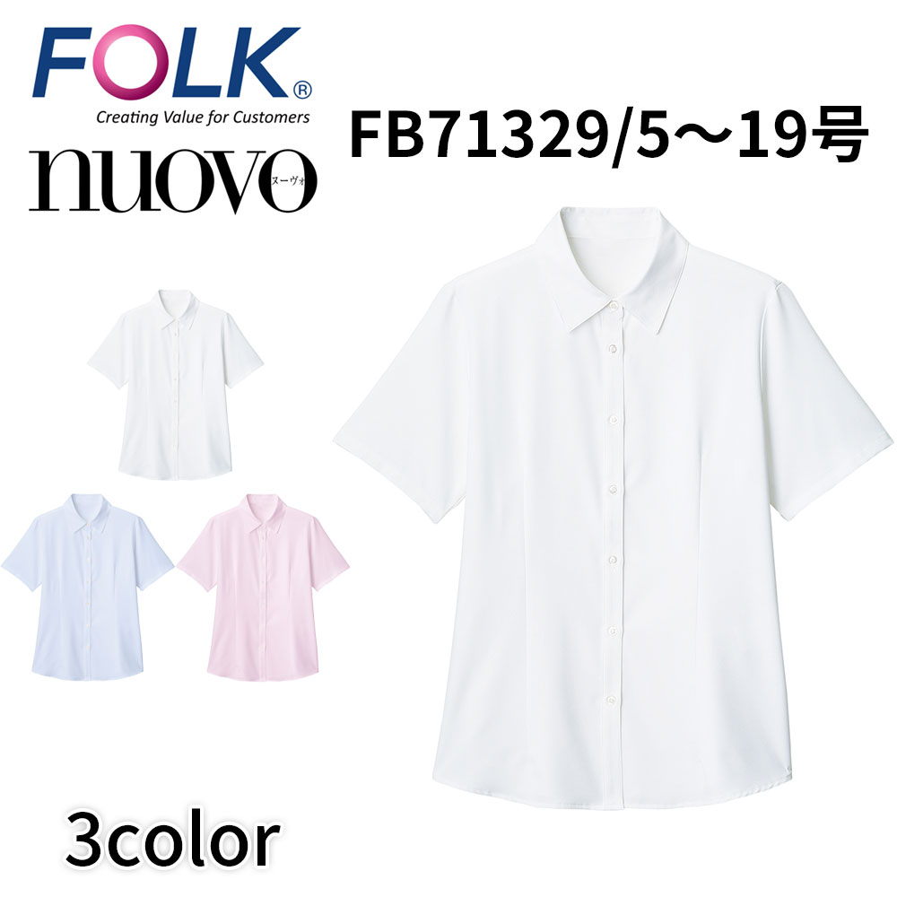 FOLK nuovo フォーク ヌーヴォ  21号 23号 半袖ブラウス レディース 事務服 速乾 オフィス ユニフォーム ビジネスカジュアル fb71329 宅配のみ 楽天市場】FOLK nuovo フォーク ヌーヴォ 半袖ブラウス レディース