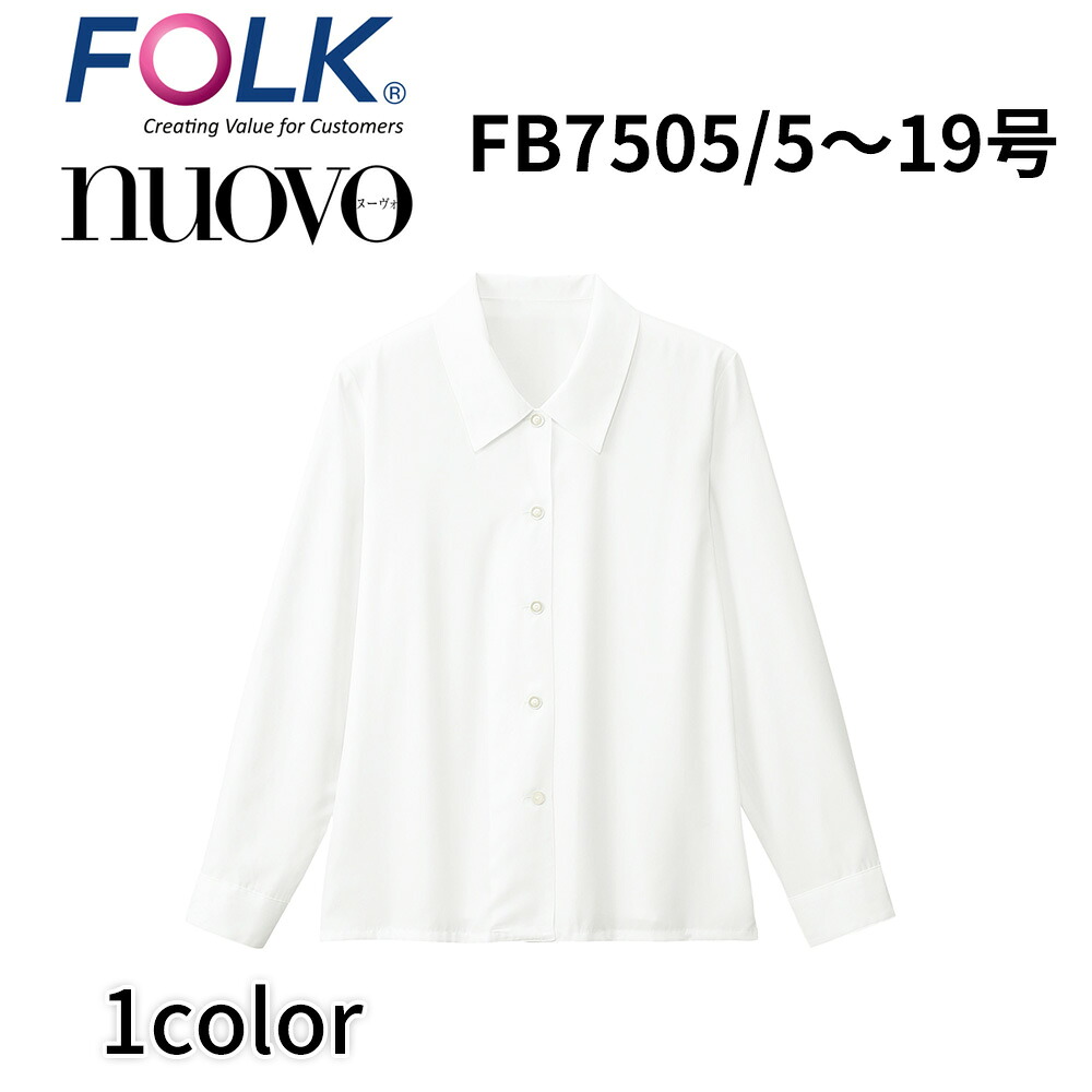 FOLK nuovo 民族音楽 ヌーヴォ 長袖トップ レディース 白 白いこと 事務服 執務室 制服 商行為心地よい fb7505 宅配のみ