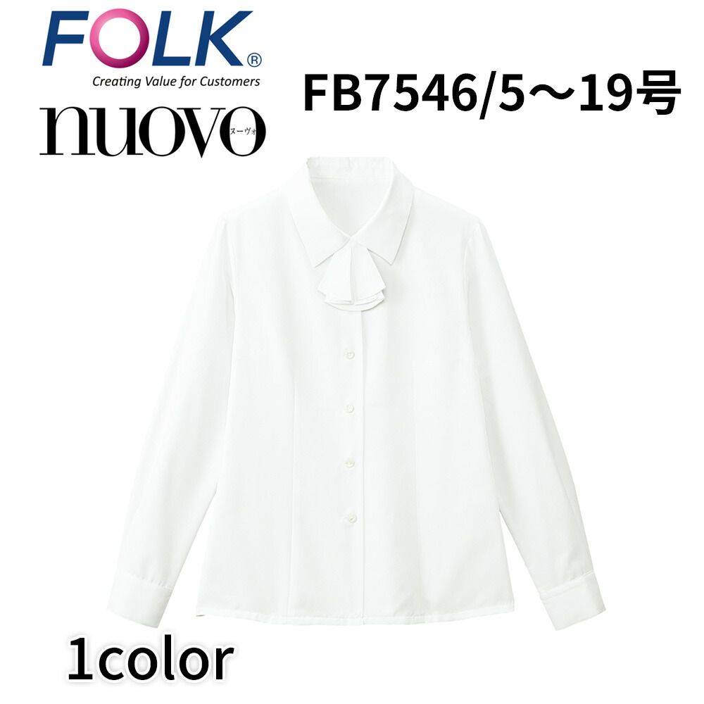 FOLK nuovo フォーク ヌーヴォ 長袖ブラウス(リボン付) レディース 白 ホワイト 事務服 オフィス ユニフォーム ビジネスカジュアル fb7546 宅配のみ 6,806円