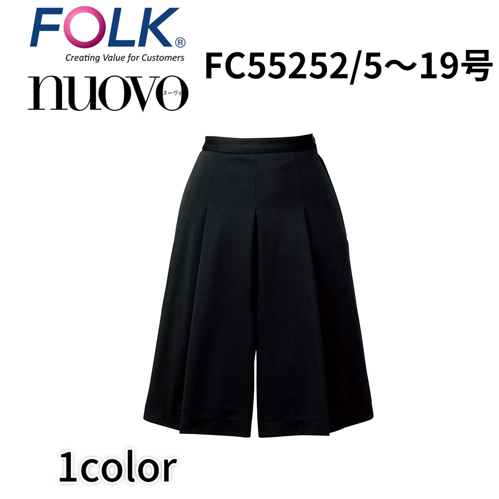 FOLK nuovo フォーク ヌーヴォ 脇ゴムキュロットスカート 黒 ブラック 吸汗 速乾 事務服 オフィス ユニフォーム ビジネスカジュアル fc55252 宅配のみ