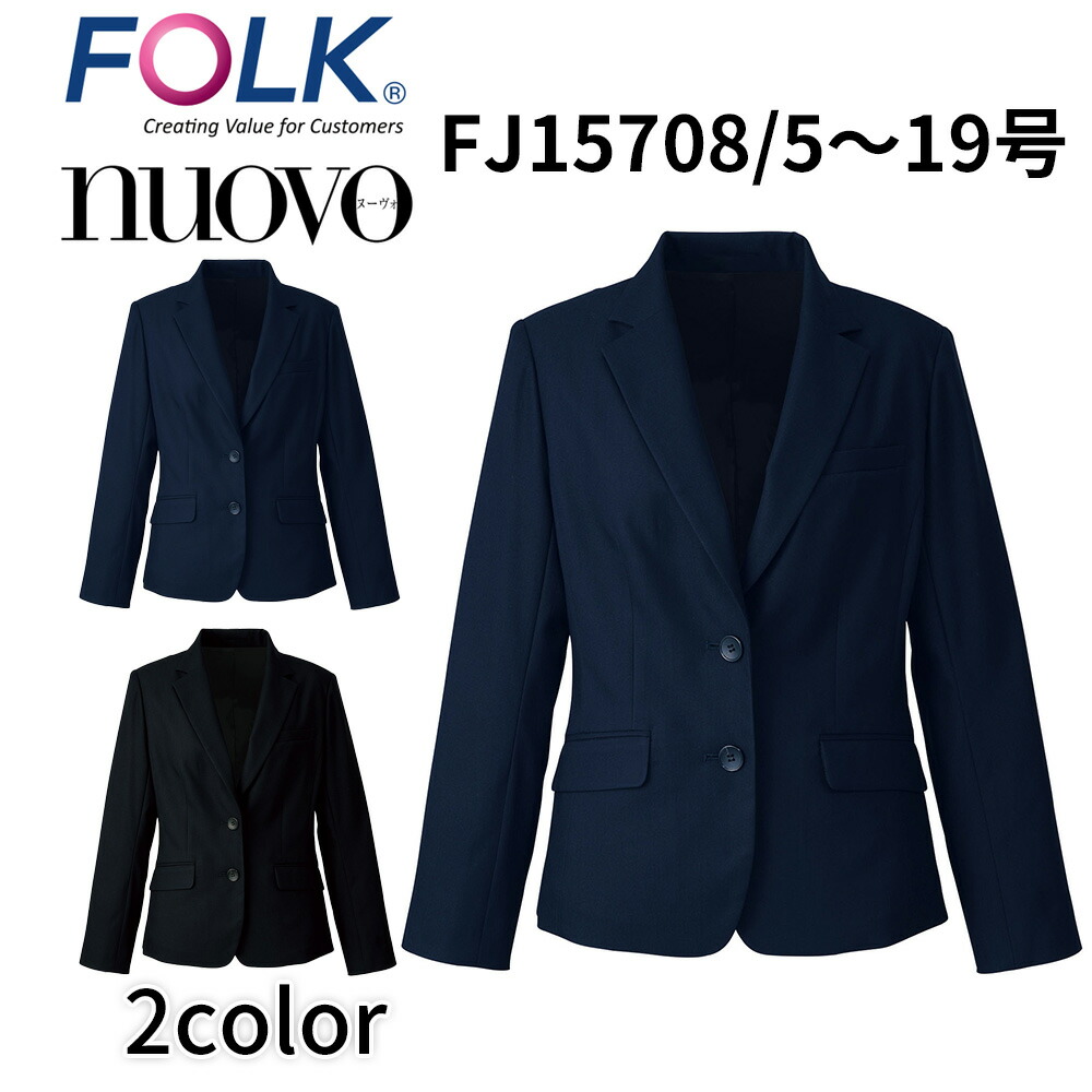 FOLK nuovo 民族音楽 ヌーヴォ 上衣 レディース 事務服 事務室 制服 商行為心地よい fj15708 宅配のみ レディースファッション-ジャケット