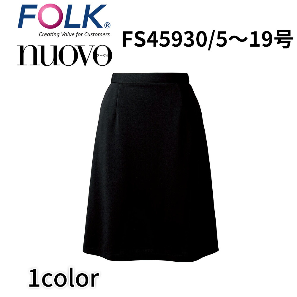 FOLK nuovo 民族音楽 ヌーヴォ 脇天然ゴムAラインニットスカート 事務服 執務室 制服 商行為心地好い fs45930