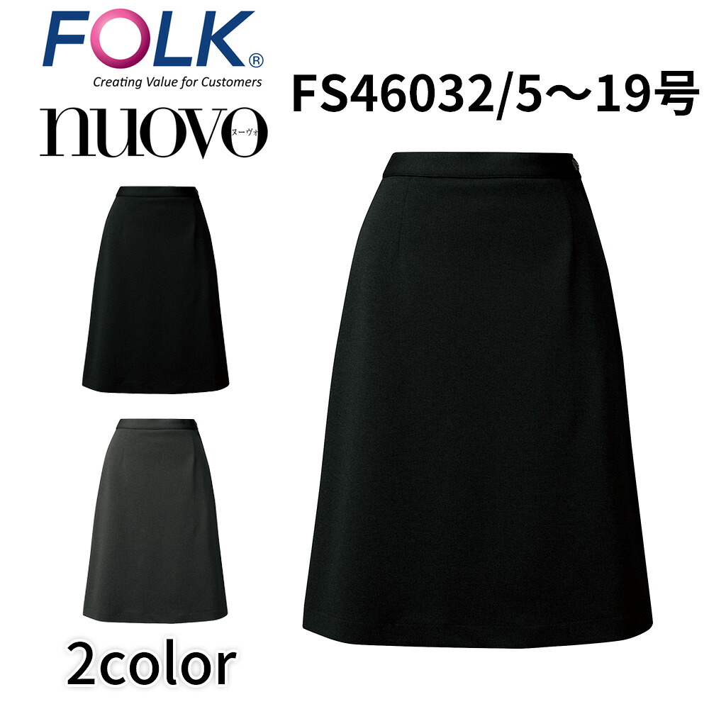 FOLK nuovo フォーク ヌーヴォ 後ゴムニットAラインニットスカート 事務服 オフィス ユニフォーム ビジネスカジュアル fs46032