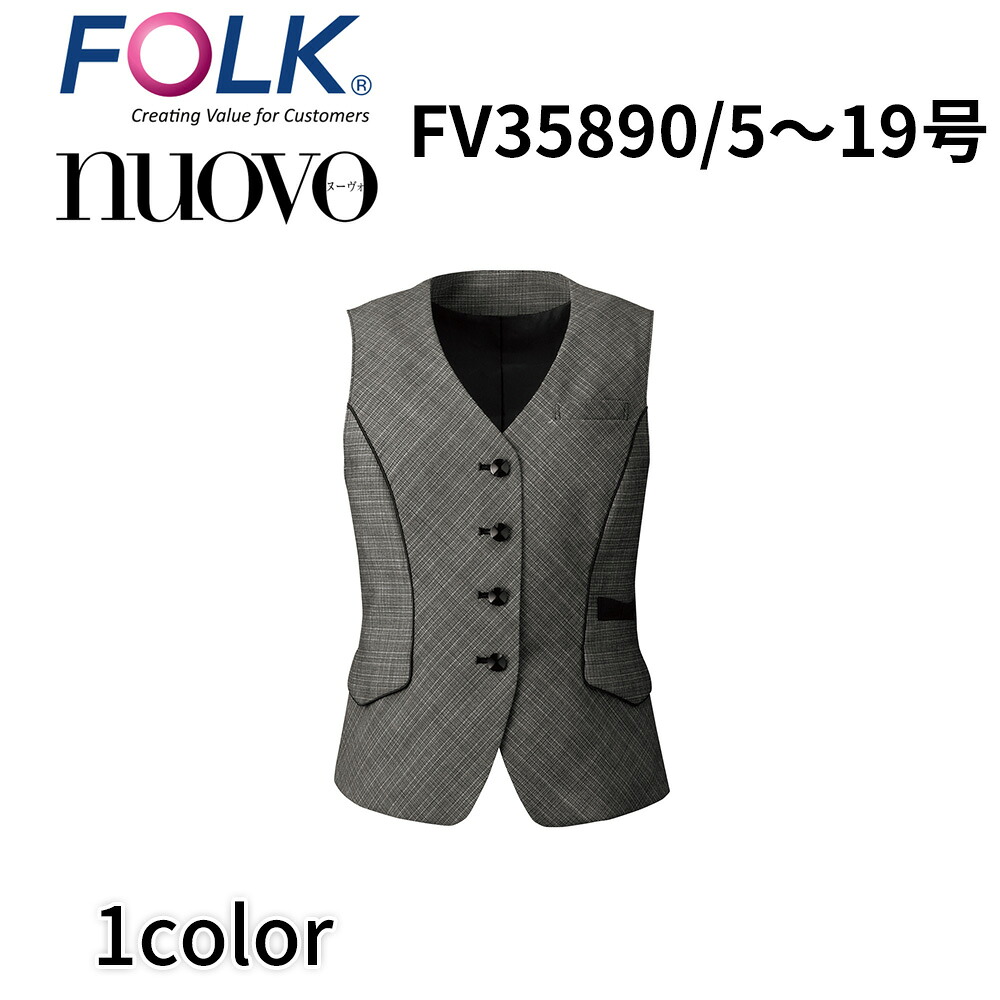 FOLK nuovo フォーク ヌーヴォ ベスト 事務服 オフィス ユニフォーム ビジネスカジュアル fv35890|イーシスユニフォーム