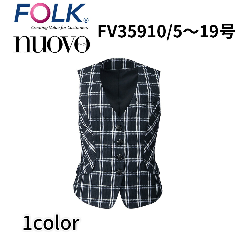 FOLK nuovo フォーク ヌーヴォ ベスト 事務服 オフィス ユニフォーム ビジネスカジュアル fv35910｜イーシスユニフォーム