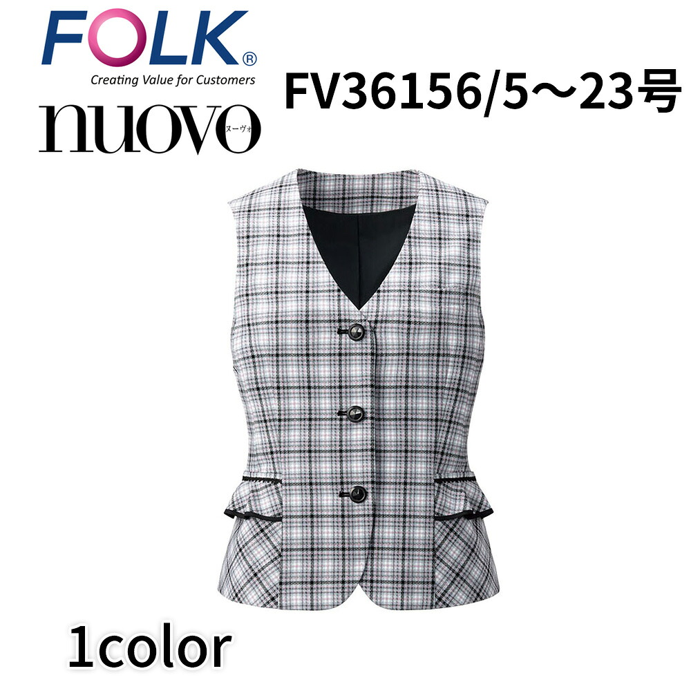 FOLK nuovo 民俗音楽 ヌーヴォ レディース 限りない 照合のしるし 事務服 診療事務 事務所 制服 fv36156 事務服-ベスト