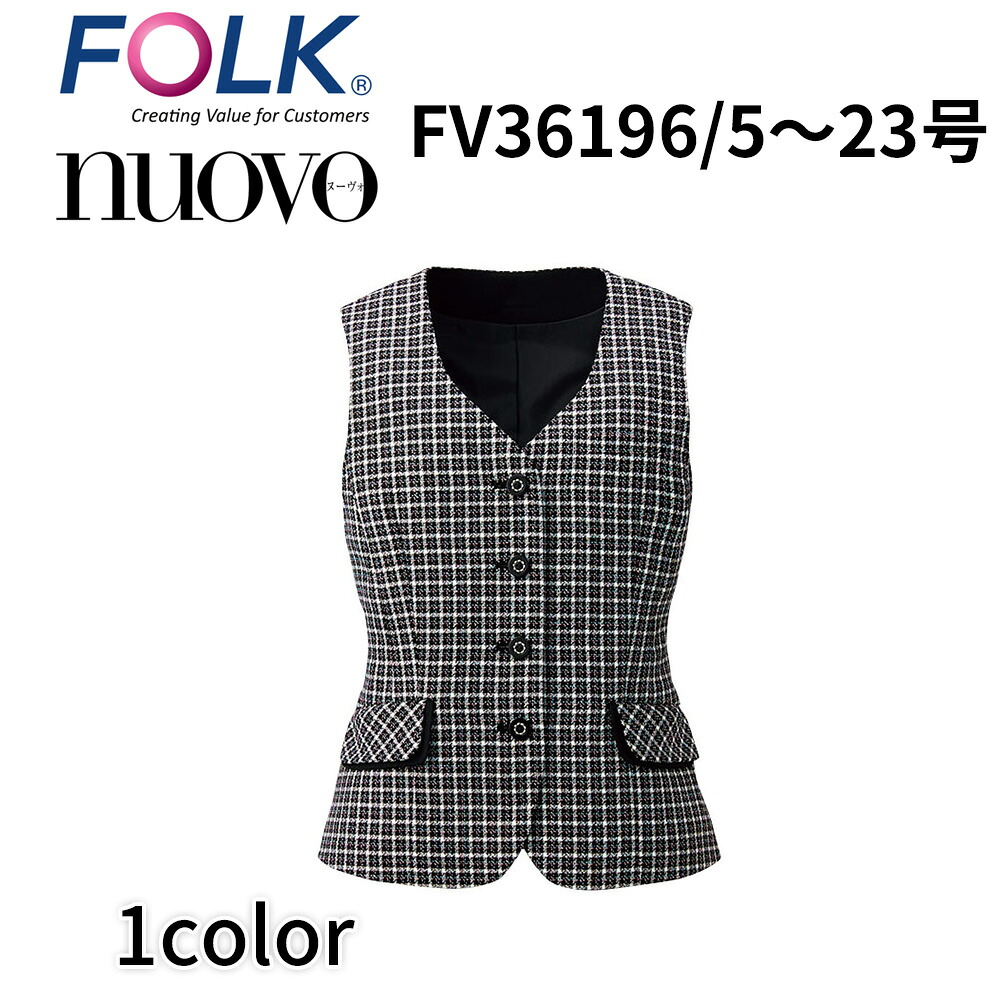 FOLK nuovo フォーク ヌーヴォ レディース ベスト チェック 事務服 オフィス ユニフォーム fv36196|イーシスユニフォーム