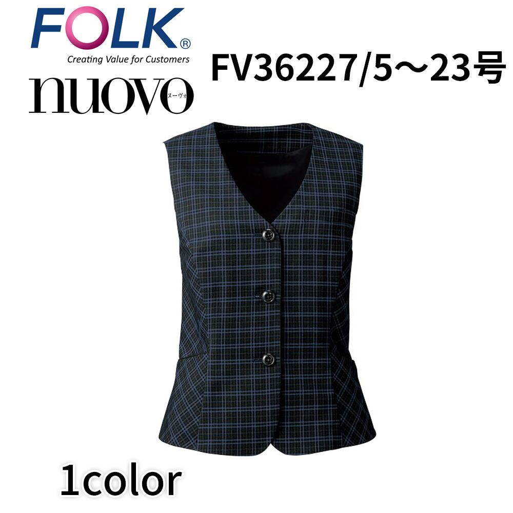 FOLK nuovo フォーク ヌーヴォ レディース ベスト(ホルダーループ付) チェック 事務服 医療事務 オフィス fv36227｜イーシスユニフォーム