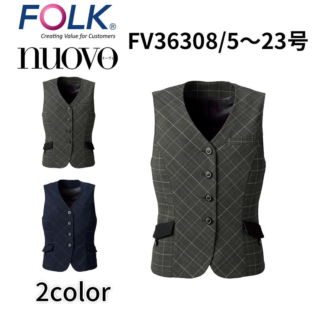 FOLK nuovo フォーク ヌーヴォ レディース ベスト(ホルダーループ付) チェック 事務服 医療事務 オフィス ユニフォーム ビジネスカジュアル fv36308