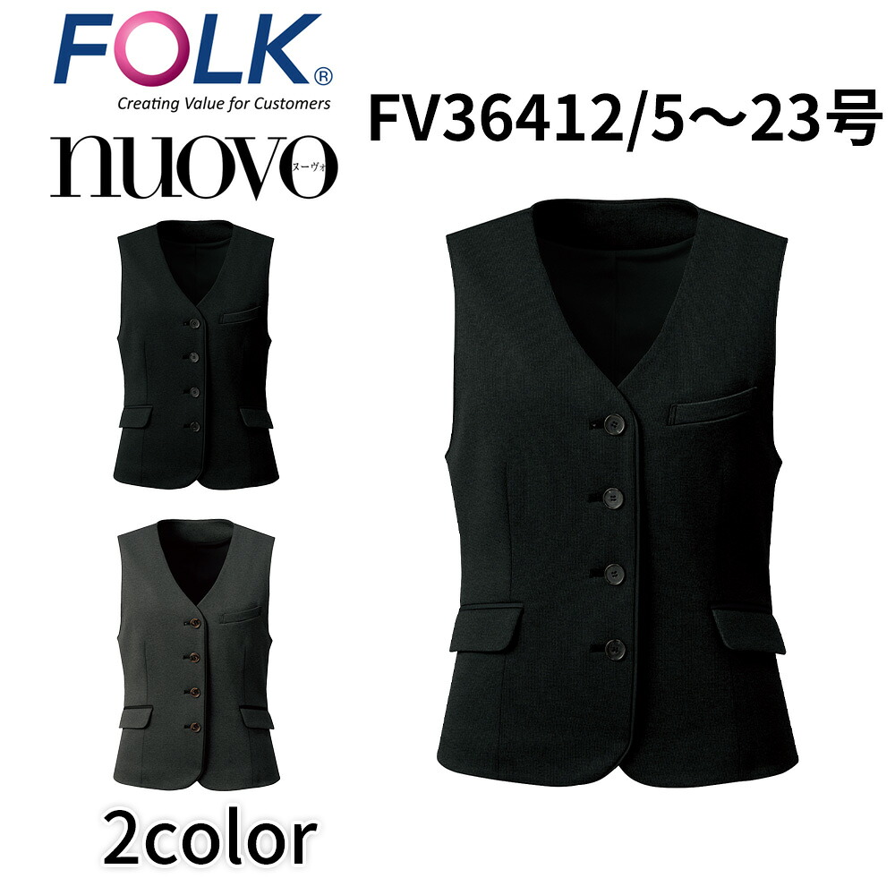 FOLK nuovo フォーク ヌーヴォ レディース ベスト(ホルダーループ付) 総裏 抗菌 防臭 抗ウイルス 事務服 医療事務 オフィス ユニフォーム fv36412