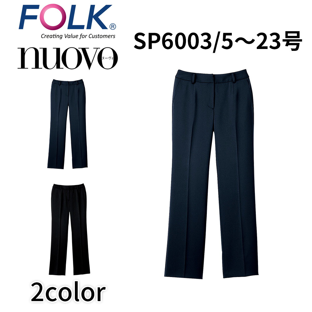 FOLK nuovo 民族音楽 ヌーヴォ レディース ズボン下 事務服 事務室 制服 商行為心地よい sp6003 宅配のみ レディースファッション-パンツ