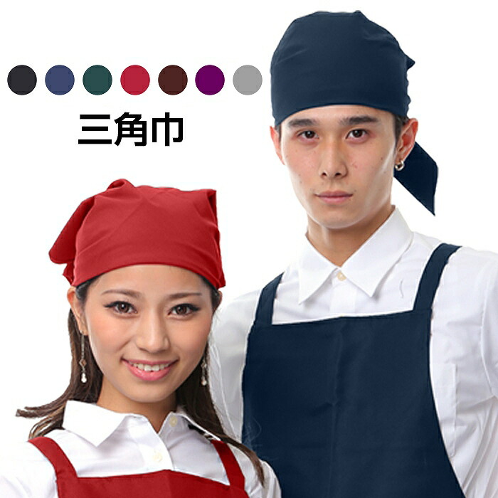 新品、未開封　美味しい牛乳　エプロンとバンダナ 楽天市場】【ポイント5倍 8/17まで】【送料無料】 日本製 三角巾