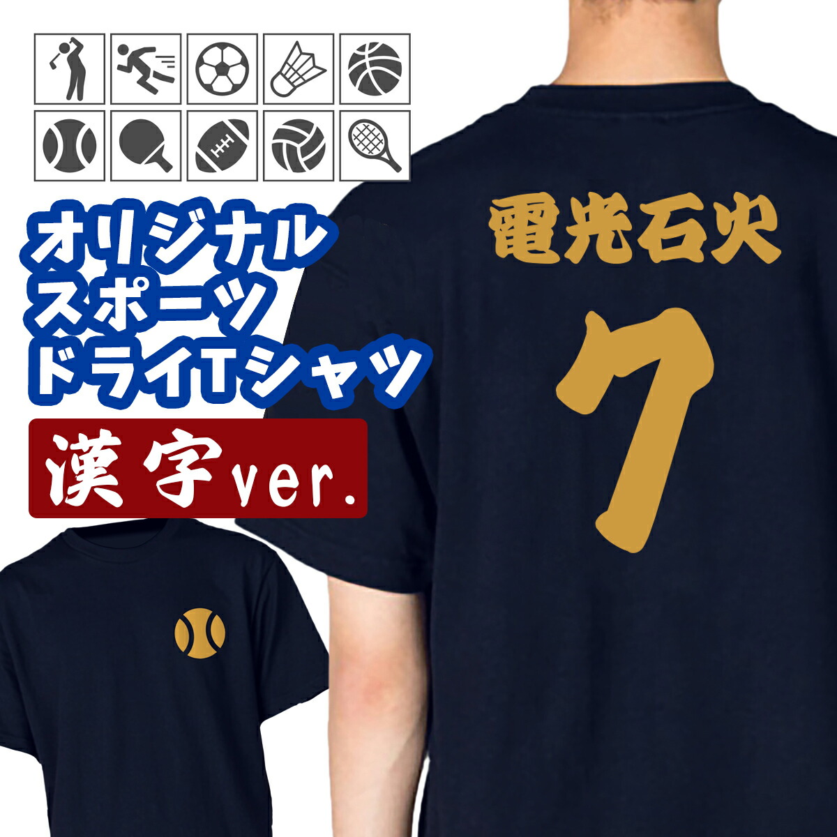 【オーダー受付】　999円　ソンヨンドリ用 ホールツアーユニフォーム tom-00300-orp-knj.jpg