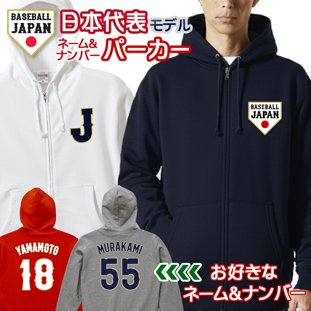 楽天市場】2023 WORLD BASEBALL CLASSIC日本代表 侍ジャパン レプリカ