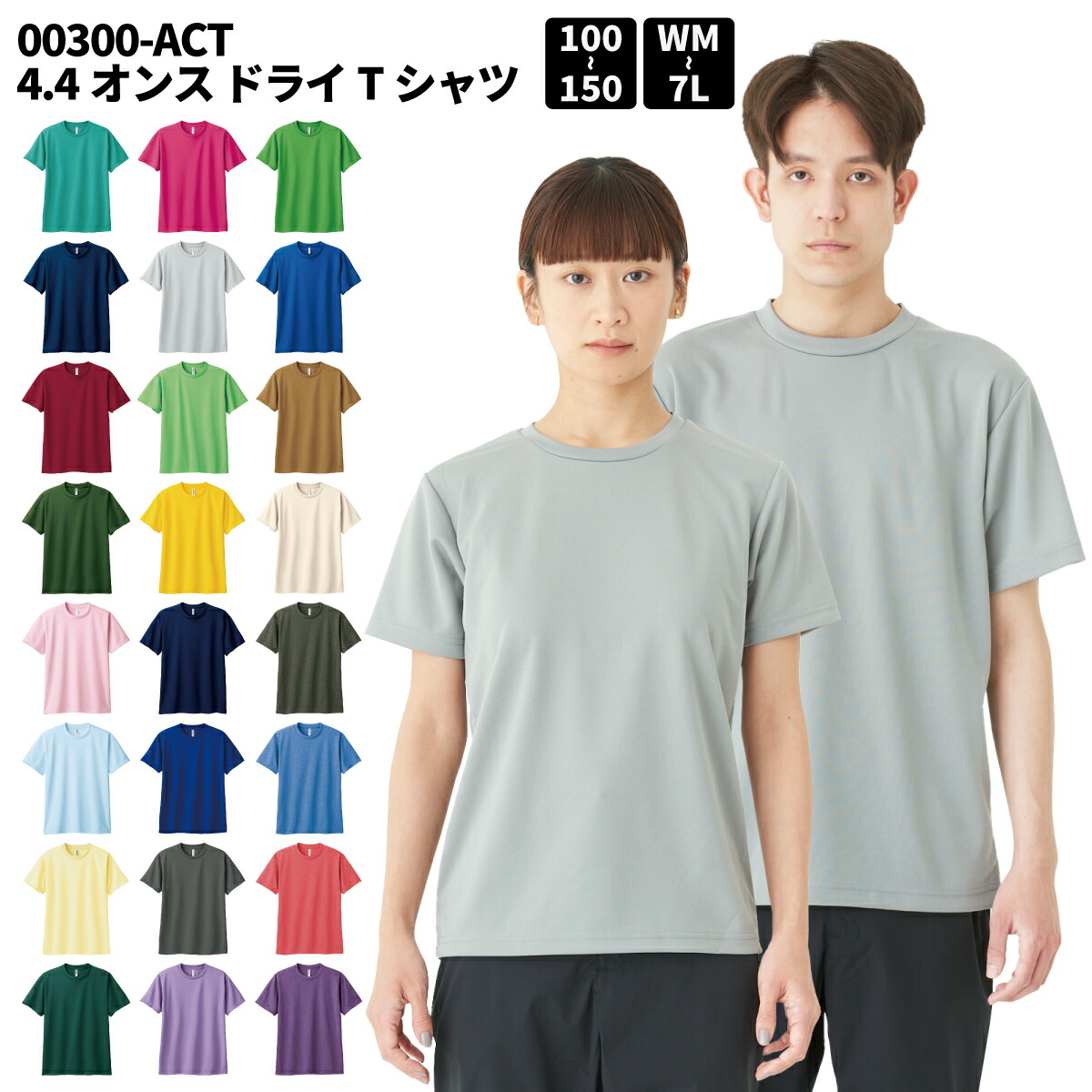 楽天市場】glimmer グリマー ドライメッシュTシャツ 吸汗 速乾 T