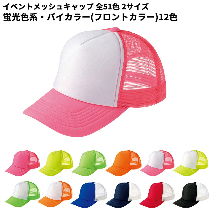 楽天市場】glimmer グリマー イベント メッシュキャップ