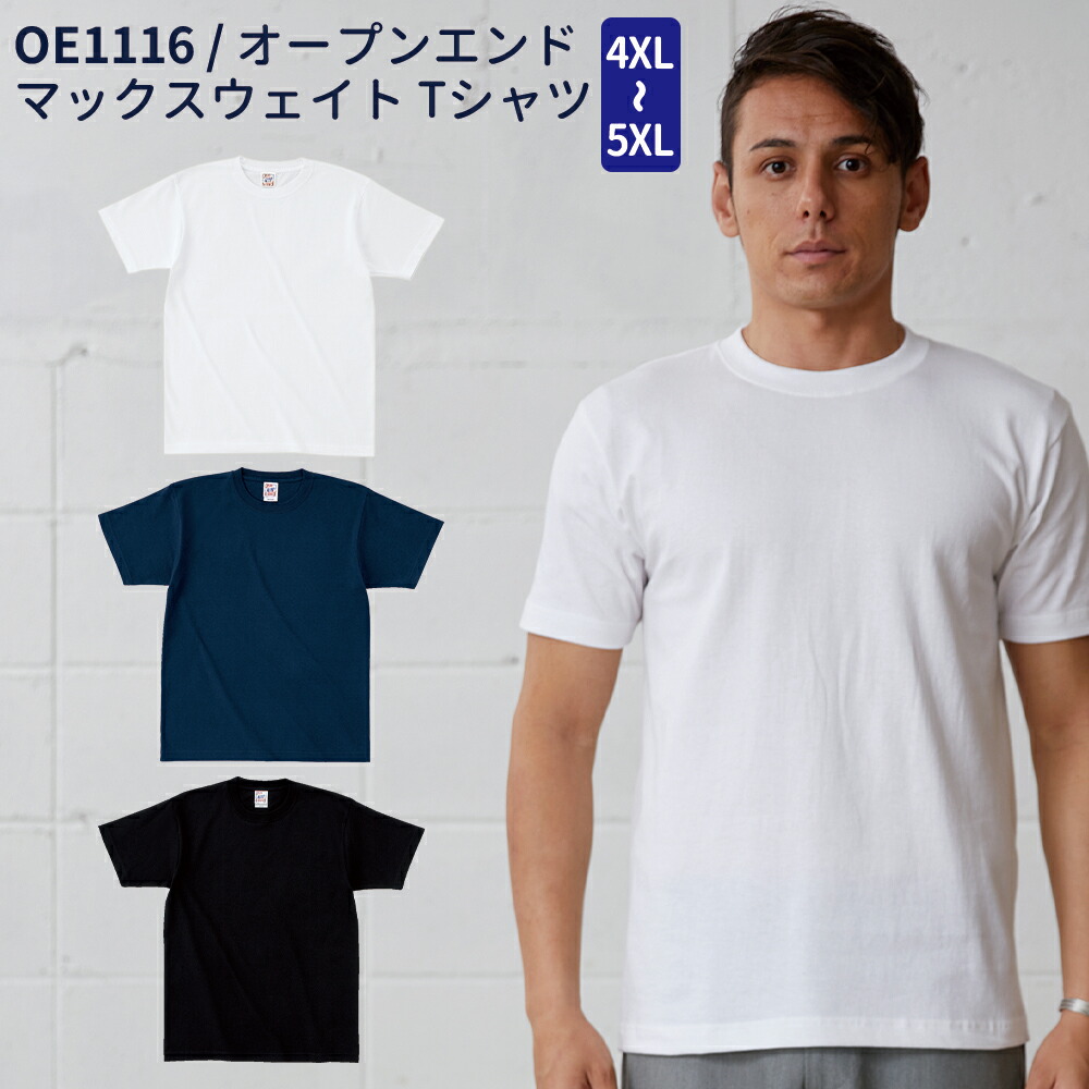 EOW Tシャツ 6枚セット 楽天市場】【4XL/5XL】6.2oz オープンエンド マックスウェイト T