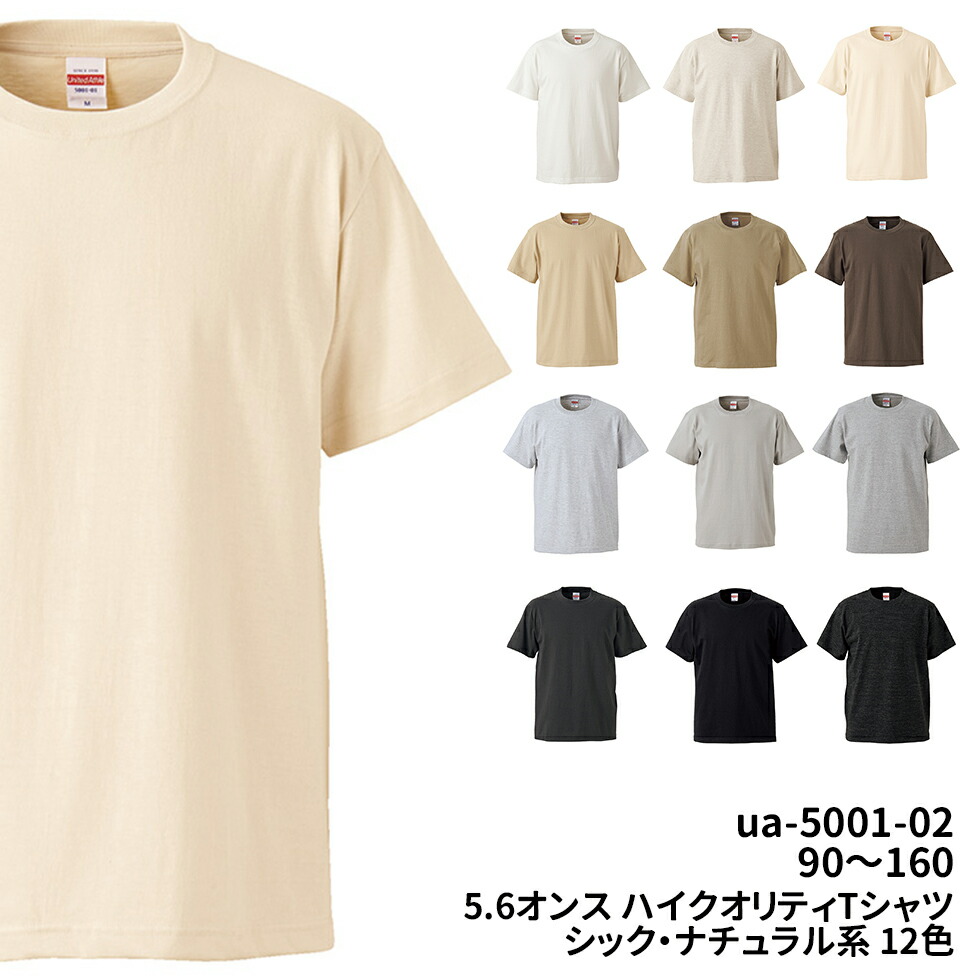 楽天市場】United Athle ユナイテッドアスレ 5.6オンス ハイ