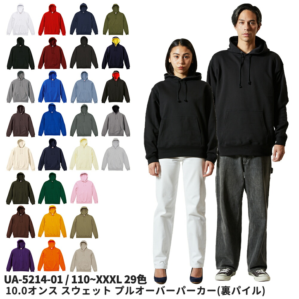 楽天市場】United Athle ユナイテッドアスレ パーカー メンズ