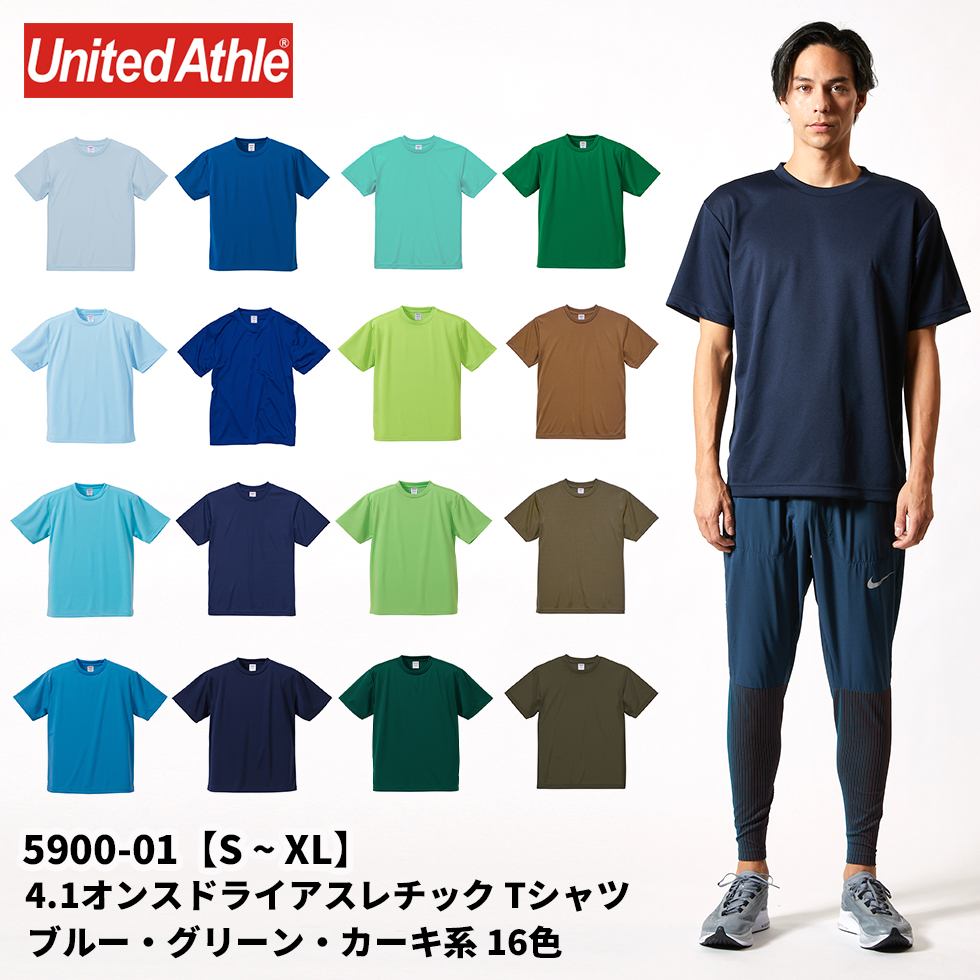 楽天市場】4.1オンス ドライアスレチック Ｔシャツ ブルー・グリーン