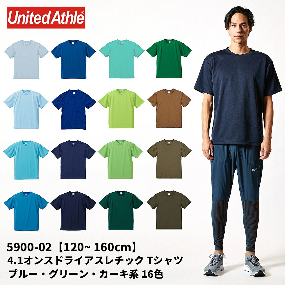 豊富なギフト United Athle ユナイテッドアスレ 4_._1オンス ドライTシャ 90001C オレンジ United Athle ユナイテッドアスレ 4_._1オンス ドライTシャ・90001C(Lブルー)