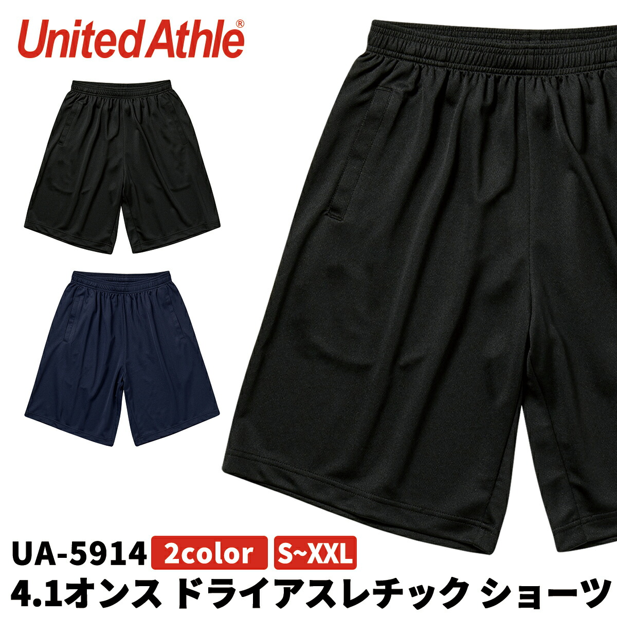アスレチックス ショーツ 楽天市場】【S-XL】4.1オンス ドライアスレチック ショーツ