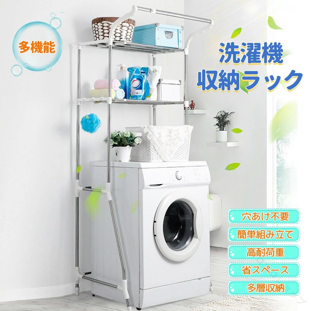 洗い濯ぎ機 納める 仕合わせ 幅 58-95糎 62-103糎 伸縮 ランドリー 小 引っ掛かり 付き添い人 ハンガー 赤ちょうちん 伸縮能力のある 棚 縦型