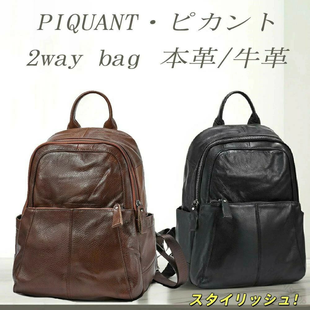 3way レザー リュック 本革 牛革 ワンタッチでショルダー?リュック ショルダーバッグ レディース メンズ カジュアル シンプル 大人 学生｜クリーニングエイト