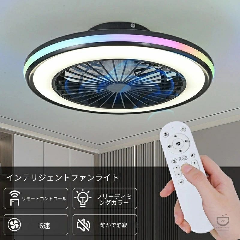 APP 寝部屋用 RGB LED 色合い光 分かりやすい考える 色つやうしろ側ともし火 3 2 年最新模範例 遠さ取り締まり スマートシーリングファンライト 省エネ 2026 色選りわける可 扇風機ともし火一体型