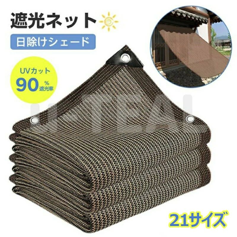 日よけスクリーン 大型 庭用サンシェード 外付け オーニング 海辺 家/廊下/庭下/屋外 ひよけ ベランダ バルコニーサンシェード 日除けシェード サンシェード｜クリーニングエイト 10,170円