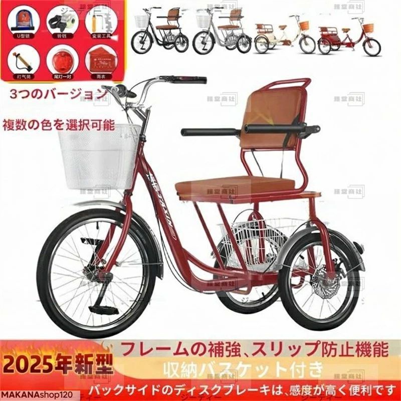 3輪自転車 20インチ 高齢者用 三輪自転車 高さ調節可能 大人用 ダブルブレーキ 3輪バイク 初心者の自転車 【2026新登場】大人用三輪車 ダブルバスケット 男性女性向け｜クリーニングエイト