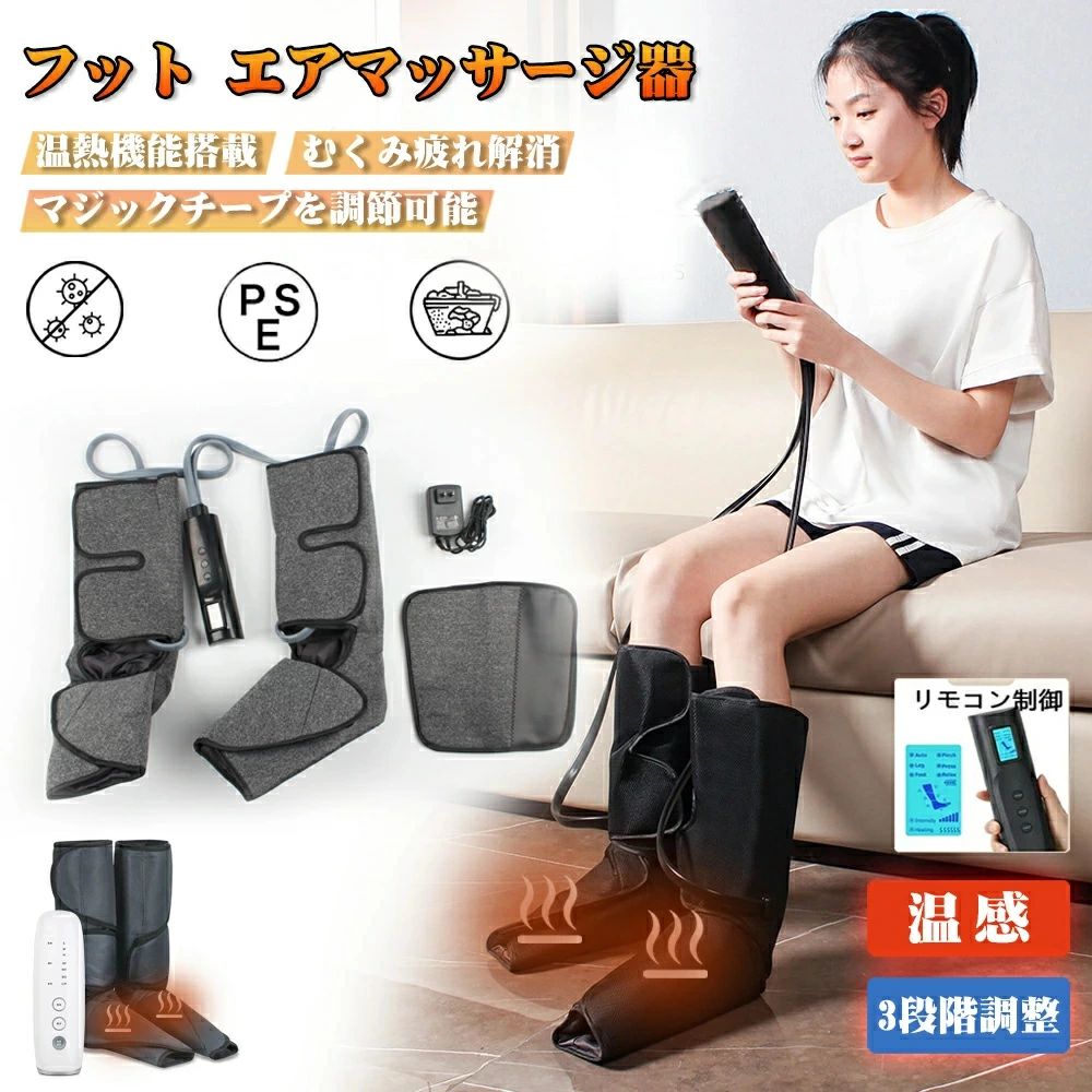 レッグ ふくらはぎ 3段エアー強度 エアーマッサージャー 足先 ストレス解消家用 マッサージ機 マッサージ器 足裏 フットマッサージャー|クリーニングエイト