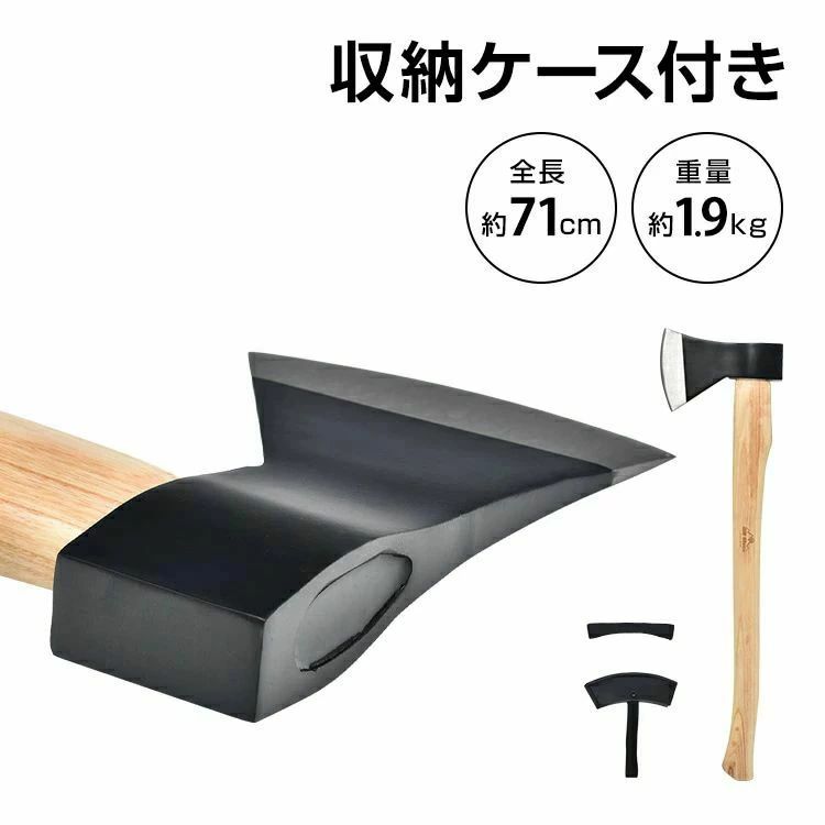 薪割り斧 キャンプ斧 手斧 約71cm 収納ケ一ス付き 刃の保護力バ一 耐久性 焚き火 アウトドア キャンプ用品|クリーニングエイト