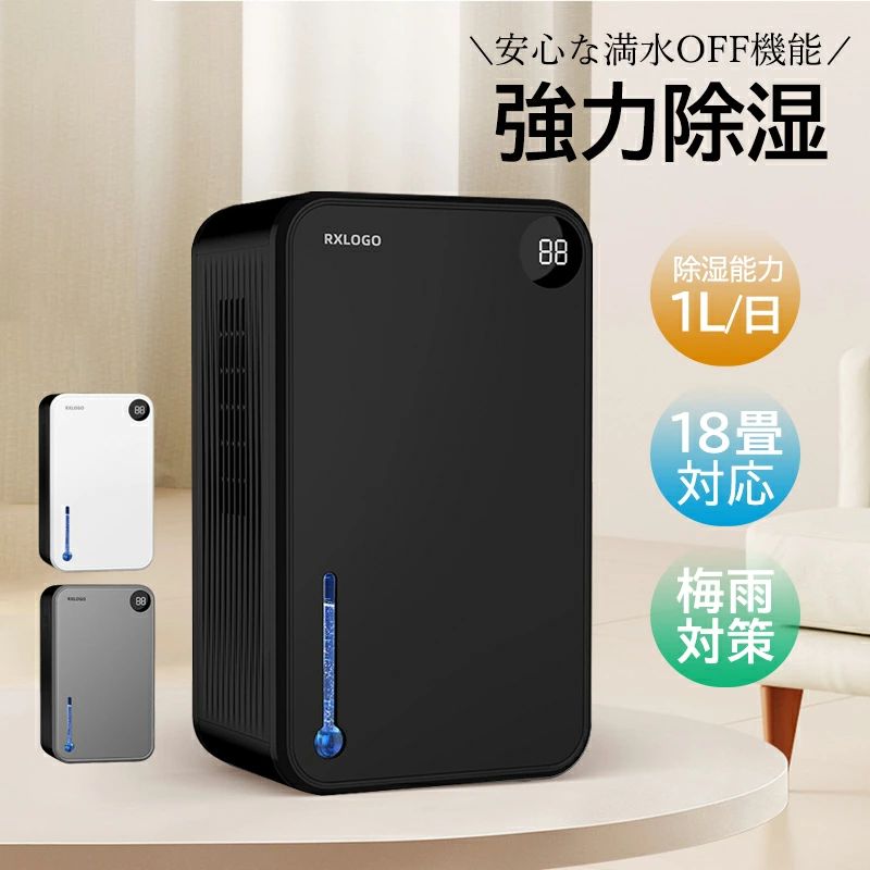 家庭用 強力 コンパクト ディスプレイ搭載 小型 室内干し 除湿機 多機能 強力除湿 衣類乾燥 パワフル除湿機 リモコン コンプレッサー式 乾燥器 2.4L 結露対策 省エネ 大容量 空気清浄機 除湿乾燥機 湿気対策 除湿器 コンプレッサー 梅雨 梅雨対策 ホワイト 静音 部屋干し|クリーニングエイト