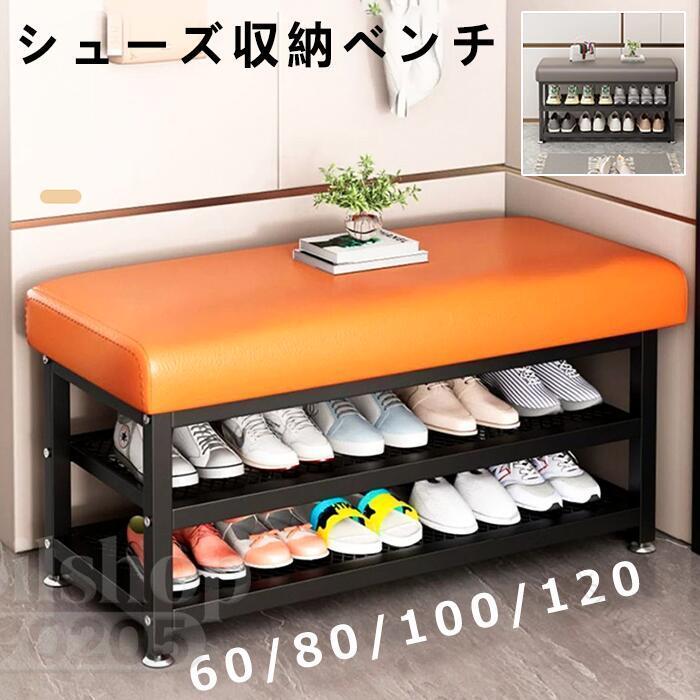 今めかしい 腰かけ 部屋の入り口納める 軽さ 廻廊 臥し所 除湿 消臭役立つこと 老いらく者向け 棚 サボ箱 お部屋用納める調度品 シューズボックス席 通気性 靴箱 腰かけ 介護用 涼み台 シューズ仕合わせ 部屋の入り口 部屋の入り口 廻廊納める涼み台 部屋の入り口腰かけ 腰かけ 省空白文字 精神的な統合飾り気の無い 室内