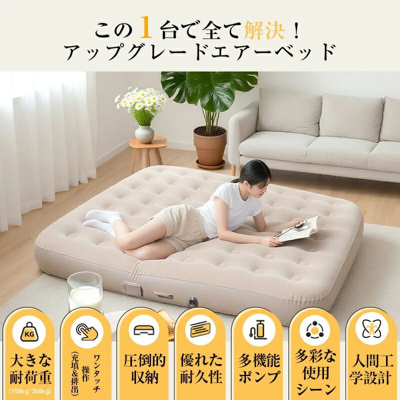 簡易 予備 ダブル 防災備品 !エアーベッド 寝袋 来客用 電動ポンプ内蔵 シングル 電動 ワンボタンで自動膨張・排気 エアーマット 備蓄用ふわふわの寝心地 快適 折り畳み キャンプ 電動 エアーマットレス 枕付き 防災 車中泊 コンパクト収納 アウトドア|クリーニングエイト