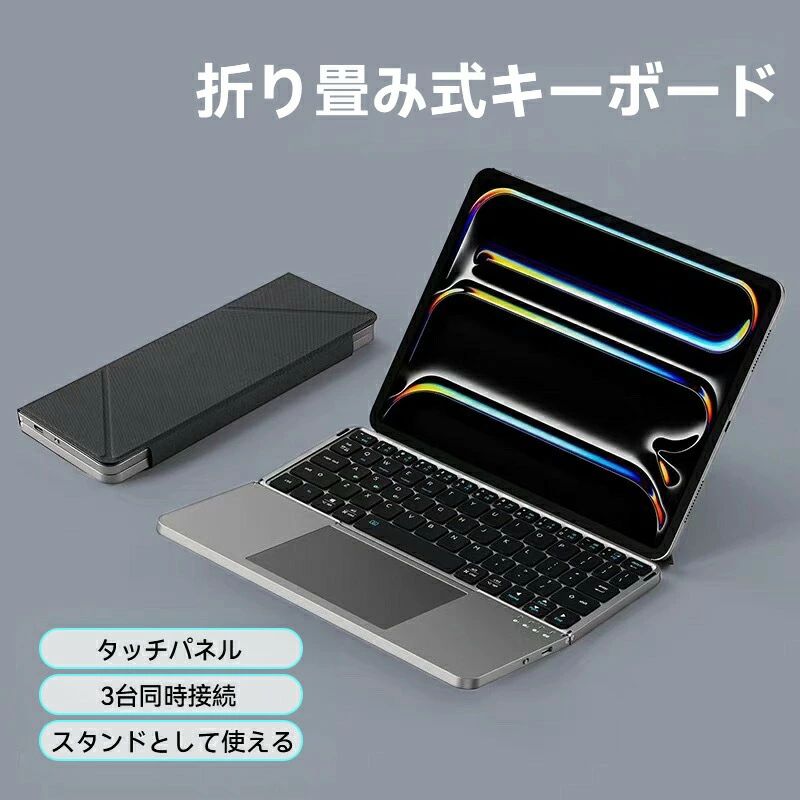 Bluetooth 64足懸かり 持ちはこぶ能力のあるな執務室鍵盤 Windows/Android/iOS/Mac用 懸け隔てる式入れもの付き添い人タッチパッド 3台うつり変わり相応う 折りたたみ鍵盤