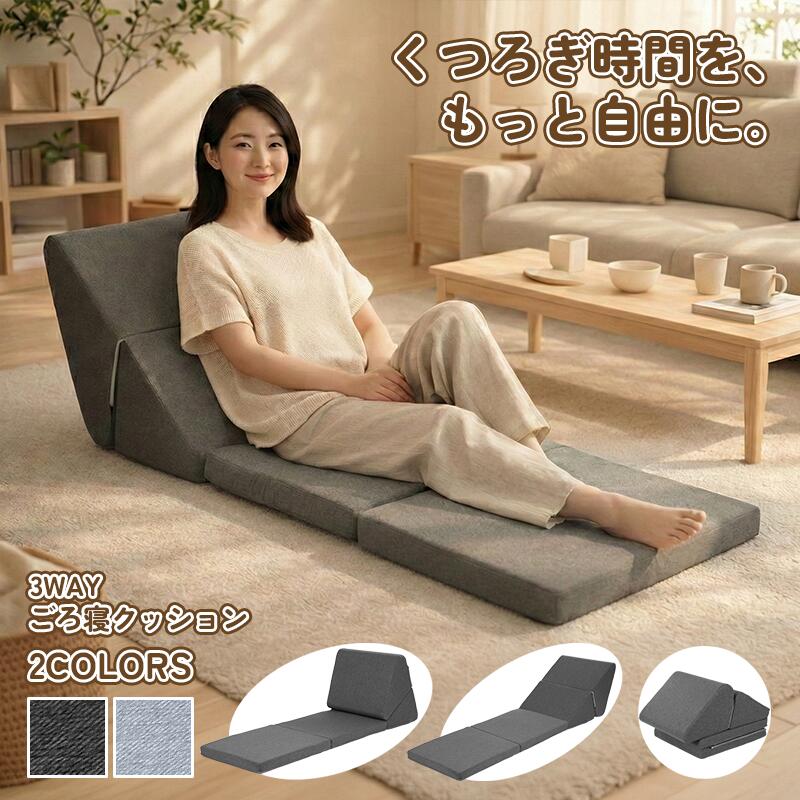 10% 還元!テレビ枕 クッション フロアクッション 座椅子 テレビまくら ごろ寝 昼寝 読書 テレビ スマホ ゲーム TVまくら ウレタン 折りたたみ コンパクト シンプル エンジ カーキ アキレス ごろ寝クッション ごろ寝枕 昼寝枕 送料無料|クリーニングエイト