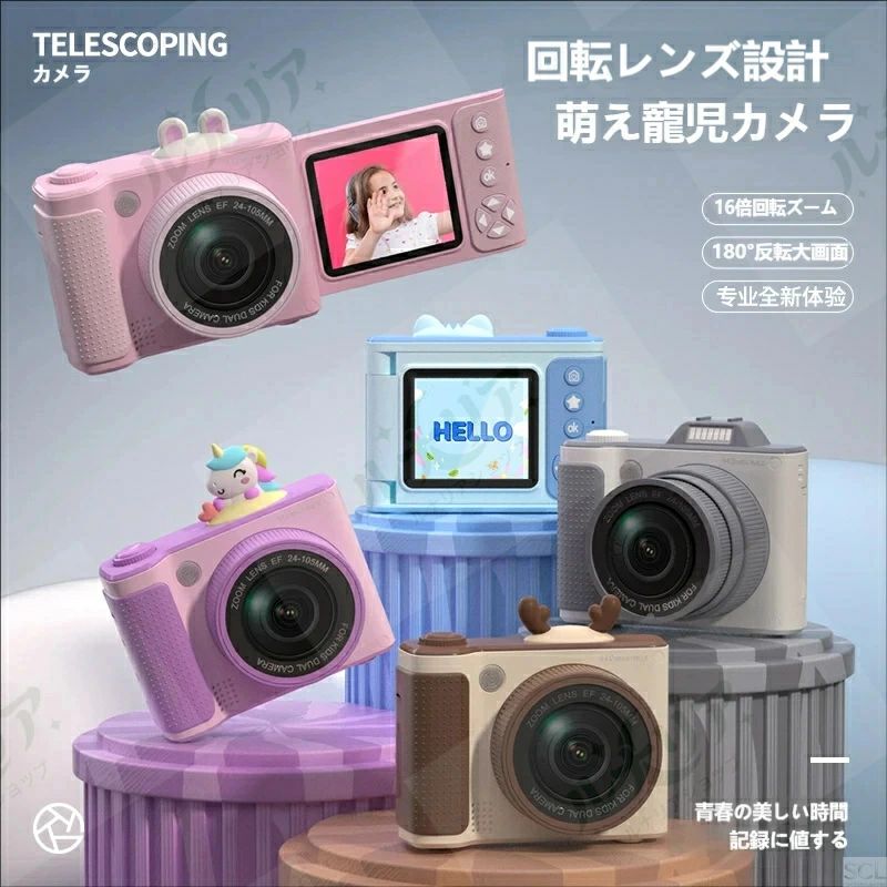 音楽再生 万画素 IP デザイン 内蔵ゲーム LED フラッシュ 誕生日 1080P プレゼント クリスマス 3 4800 HD フィルター付き 反転スクリーン 180° 16 子供用カメラ キッズカメラ 動画録画 かわいい 倍ズーム 歳以上 知育玩具 自撮り対応|クリーニングエイト