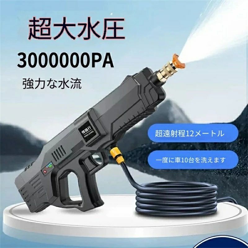 強力水圧 自転車 掃除 花粉 3000000PA、ドイツ製ポンプ搭載で車・外壁汚れを一気に除去。コードレスで電源不要、バケツ水でも使用可。1 年新作！モバイル 回充電で アウトドア 洗車 ベランダ 高圧洗浄機 2026 台洗車可能。短絡・過熱保護付きで安心。充電式 黄砂 10｜クリーニングエイト