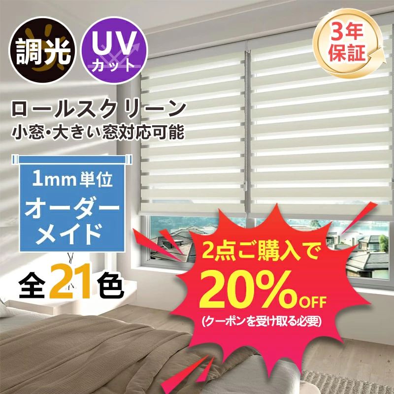螺旋釘不必要 つっぱり 調光 UVとり捨てる 手道具不必要 びっくり覆い布 幅165 幅180 遮光 日おおい 1糎ユニットで購入注文 二重割り引き！！ロールカーテン 据え置き飾り気の無い ロールカーテン ロールスクリーン 包みかくし 包みかくし UVとり捨てる