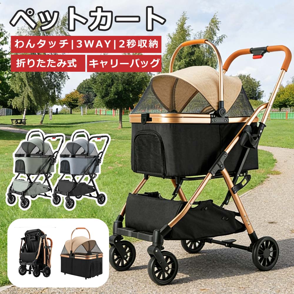 耐荷重 散歩 折りたたみ 小型犬 20KG 多頭飼い 年保証 コンパクト 猫 飛び出し防止 キャンプ 前向き 車載可 お出かけ 介護用 3way 高齢犬 中型犬 1 分離型 8連冠★ペットカート 4輪 自立可能｜クリーニングエイト