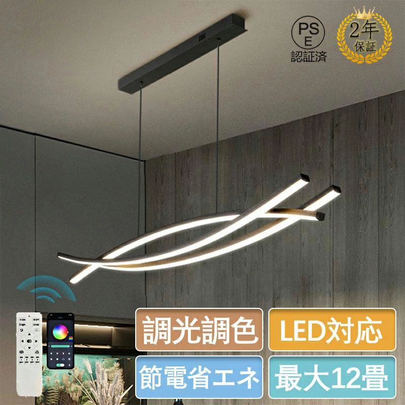 昼光色 白熱電球色 北欧 臥し所 和室 洋室 御厨子所 吊り下げ点火装置 昼御飯 遠隔操作 ちゃぶ台 【5年引き受ける】シャンデリヤ点火装置 12畳LED 線路 昼御飯 LED相応う 今めかしい 上昇限度点火装置 明かり ちゃぶ台 8畳 10畳 省エネ 点火装置物の具 常夜灯 かかわり合いけ相応う 最高限度用