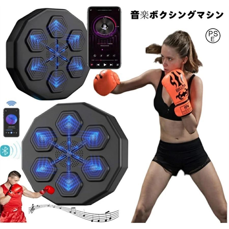 成年者 赤ちゃん 快い音陰電子ボクシングウォールターゲットマシン ボクシング化学反応かっこうの的 ボクシング地球儀付き添い人 RGBライトウォールマウント身寄り用パンチングパッド