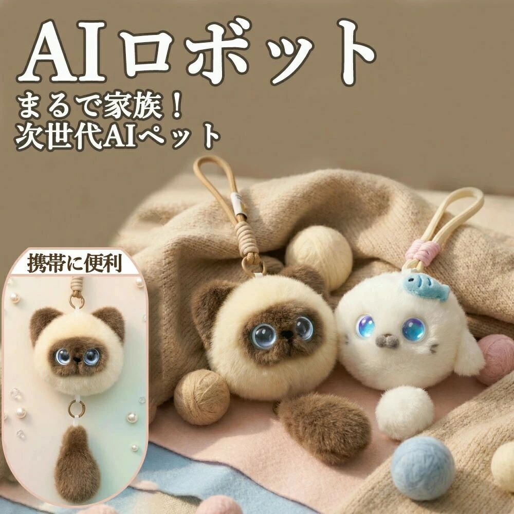 赤ちゃん 癒しグッズ 7色色合い 差し上げ物 英語 自動人形 3歳 ChatGPT相応う 知育遊び道具 【新品制限事項・2026最新】人工知能学 生まれ落ちる日 4歳 一人暮らし 88言葉づかい相応う 音吐意識すること 手のうち大きさ しゃべる 5歳 小学生 次世代人工知能学愛玩動物 スマホ連絡 ぬいぐるみ