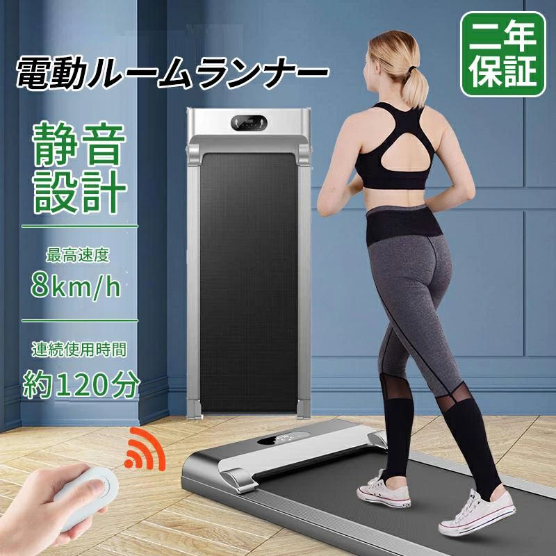 静か ルームランナー 家庭用 ランニングマシン 高齢者 二年保証 薄型 シンプル ダイエット器具 静音 ウォーキングマシン 小型 衝撃吸収 コンパクト 電動｜クリーニングエイト