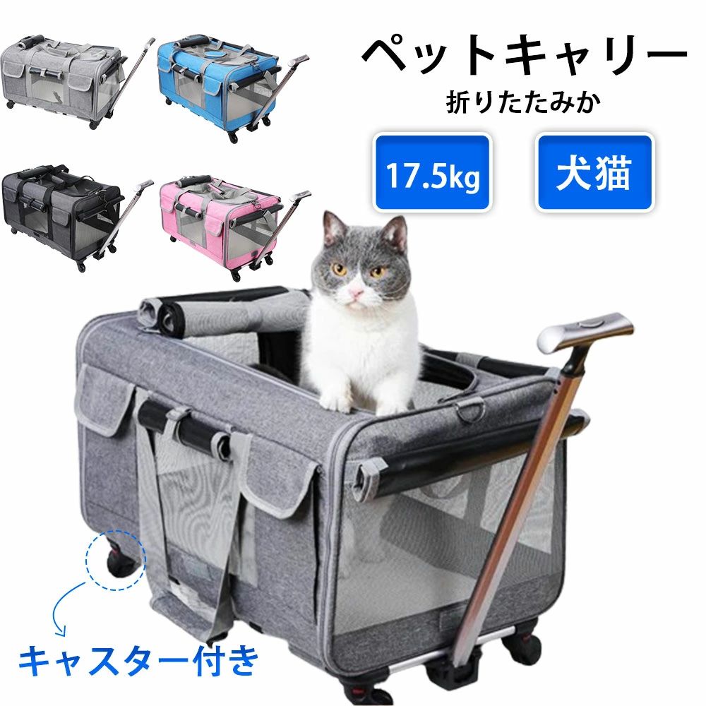 ペットキャリー キャリーバッグ 飛び出し防止 キャリー 犬のキャリアバックパック 猫用カート 猫用 猫 軽量 猫 通院 犬用おでかけ用品 抱っこ紐 旅行 透明 犬用ソフトクレート 散歩 小型犬用 猫用 Petilet｜クリーニングエイト
